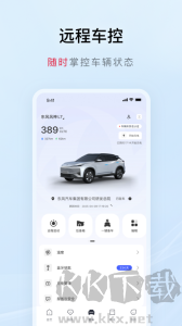 东风风神app