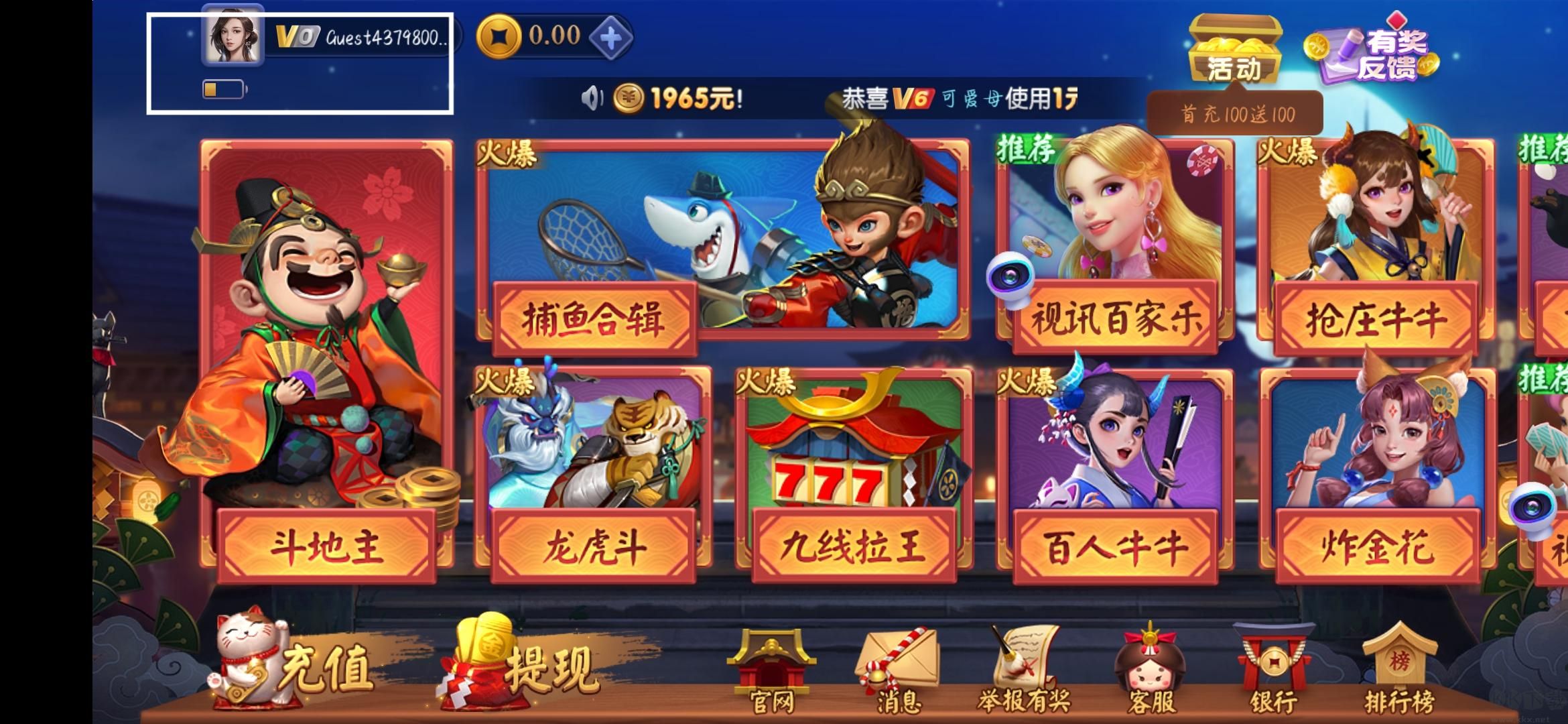 一道棋牌(松江麻将)官方版