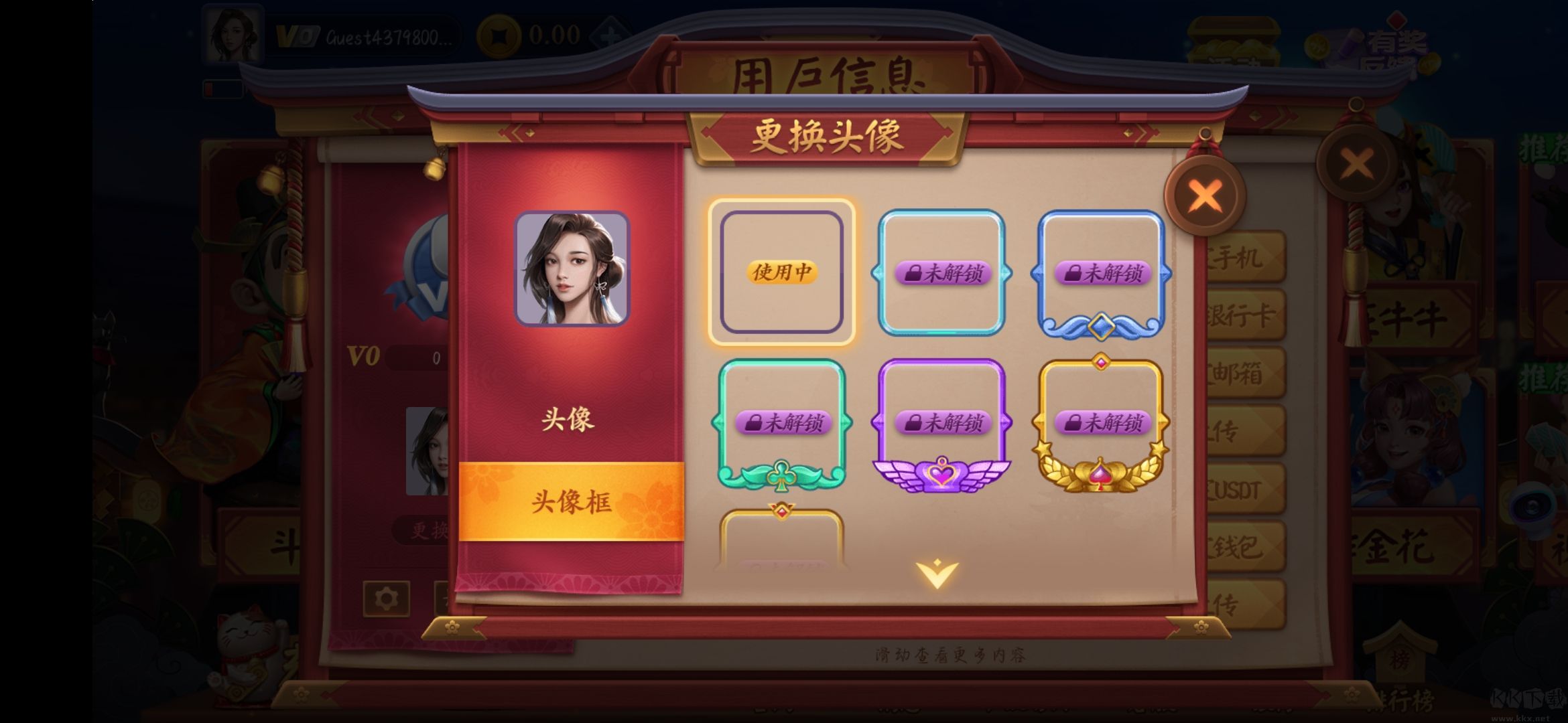 一道棋牌(松江麻将)官方版