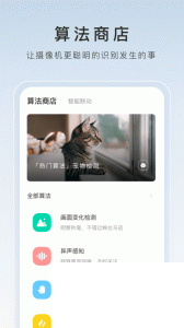 萤石云视频