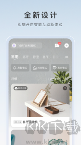 萤石云视频