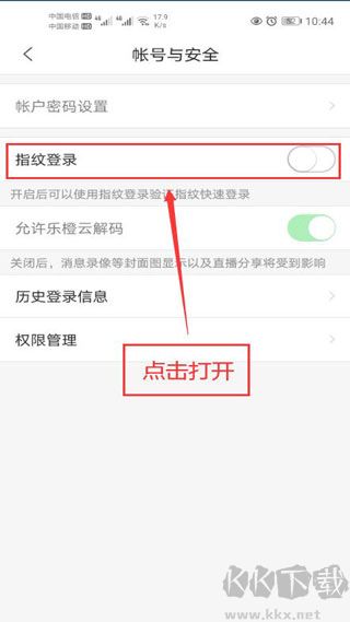 乐橙