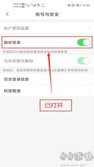 乐橙