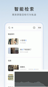 萤石云视频