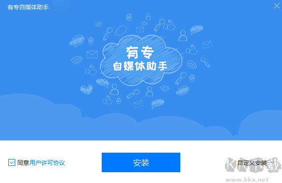 有专自媒体助手