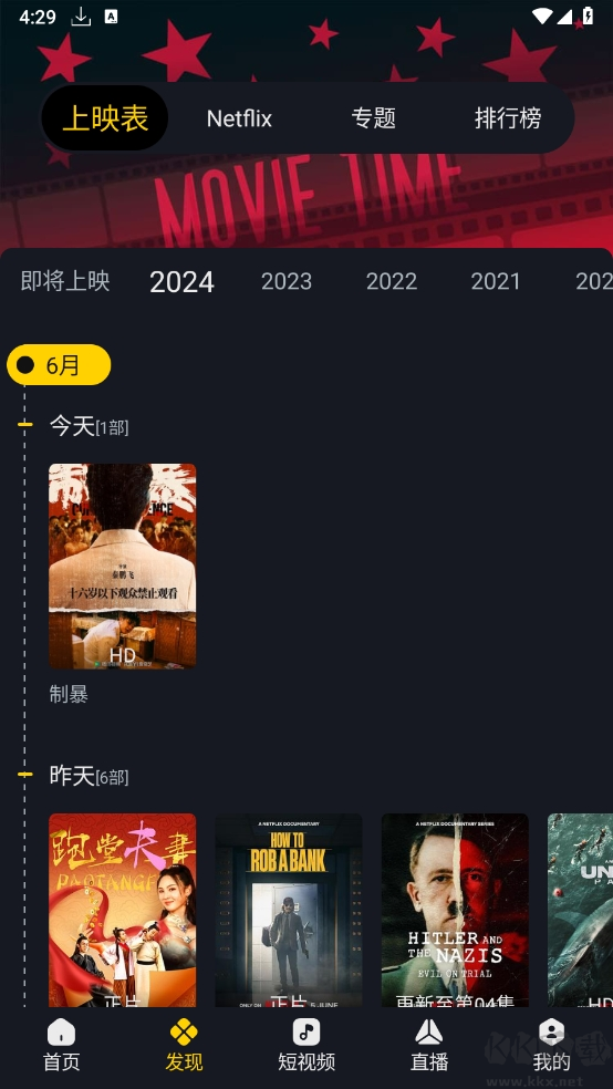 毒舌电影