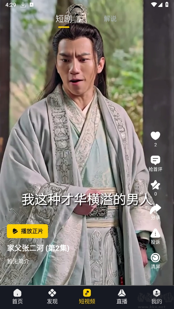 毒舌电影