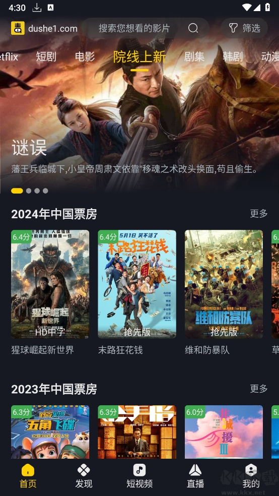 毒舌电影