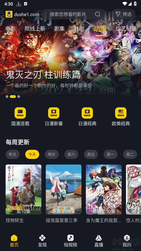毒舌电影