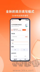 北极星招聘