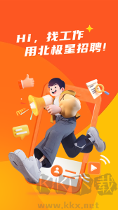 北极星招聘
