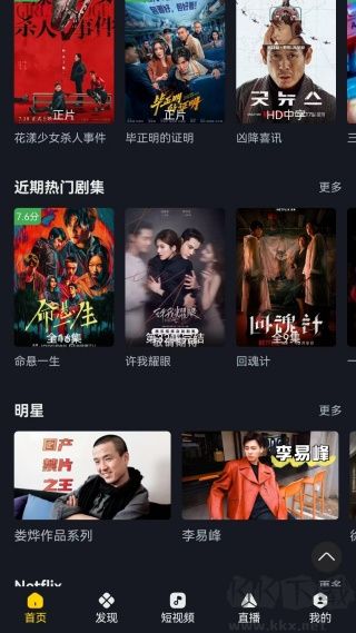 毒舌电影