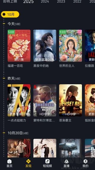 毒舌电影