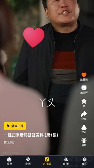 毒舌电影
