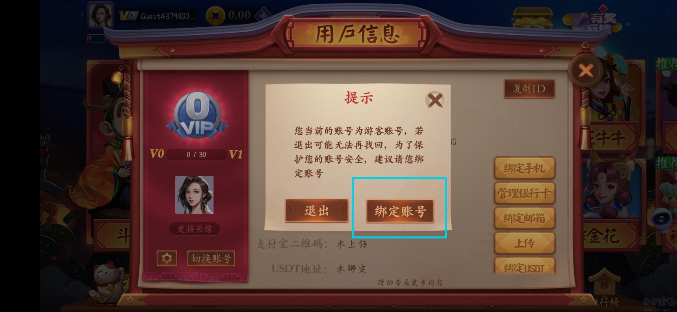 松江一道棋牌官网正式版