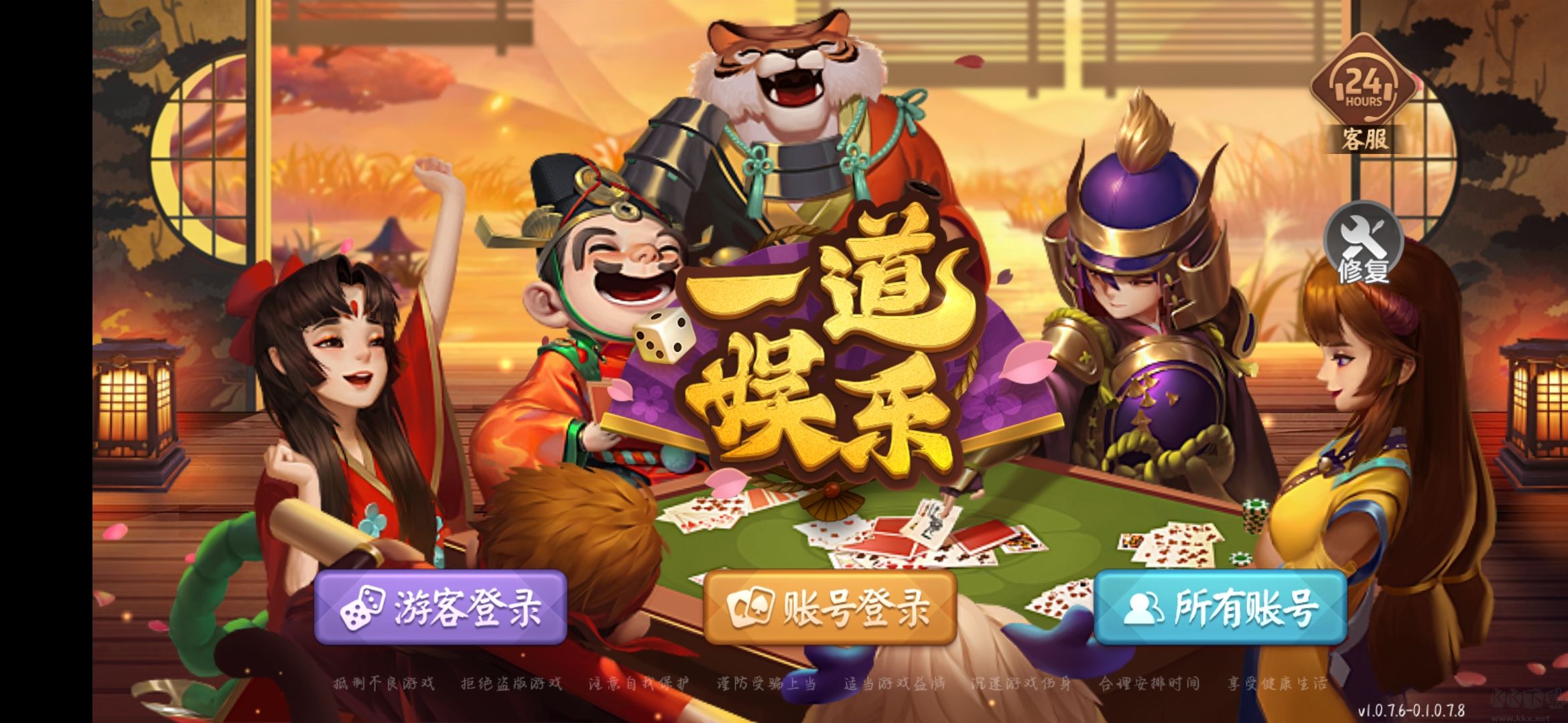 松江一道棋牌官网正式版