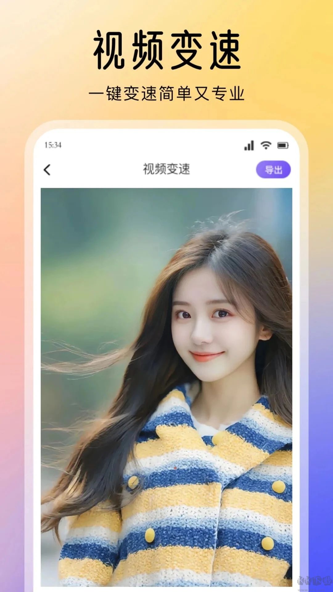 小柚子相机