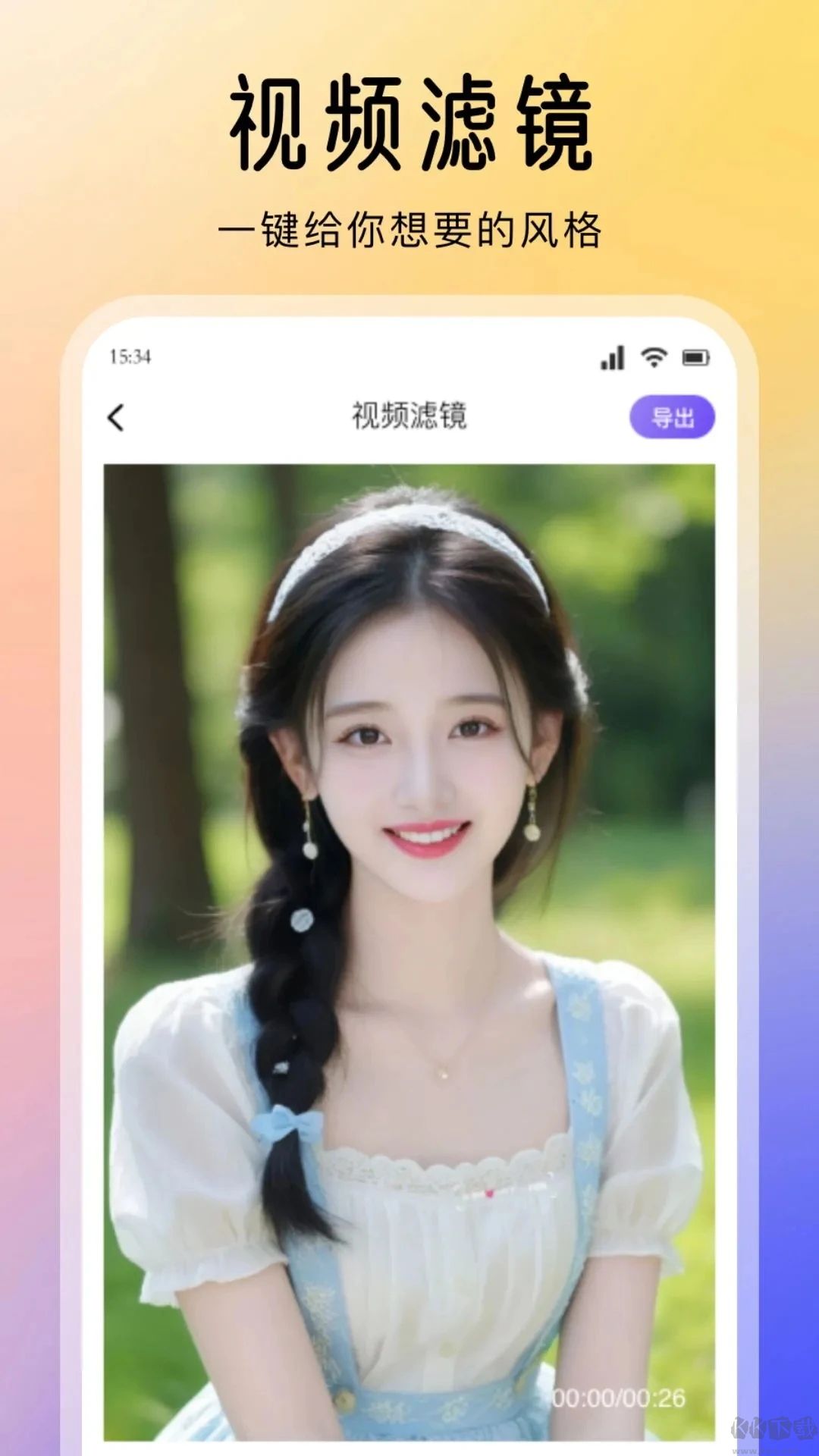 小柚子相机