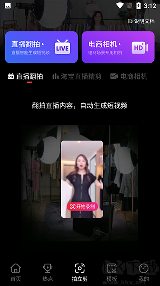 亲拍