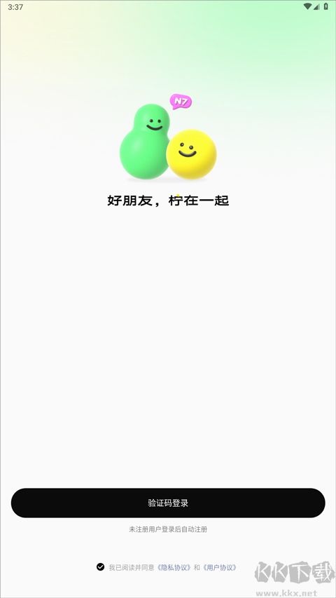 柠7app