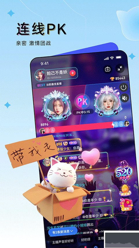 ou电音