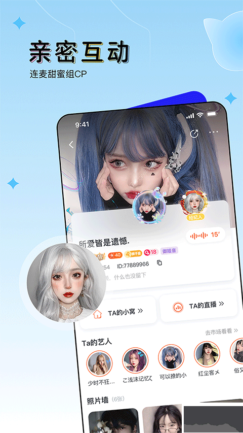 ou电音