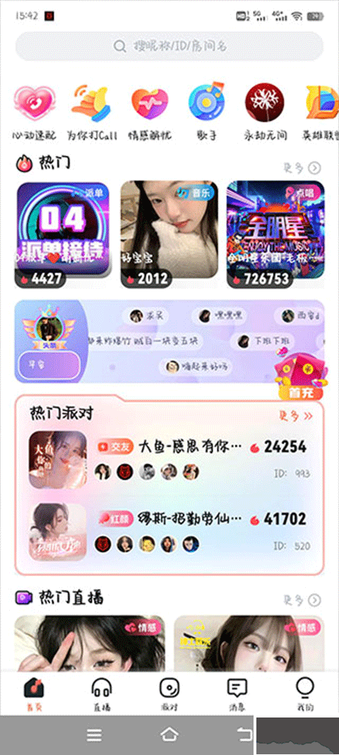 ou电音