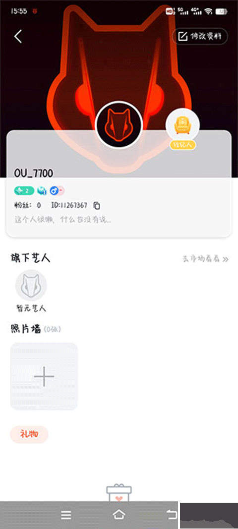 ou电音