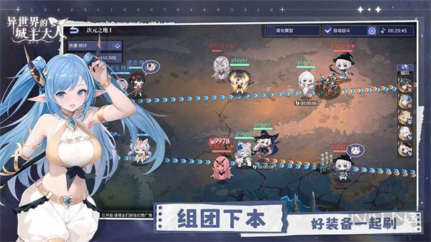 异世界的城主大人