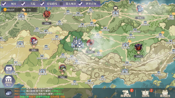 异世界的城主大人