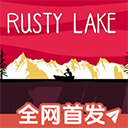 湖之仆从 v1.0最新版