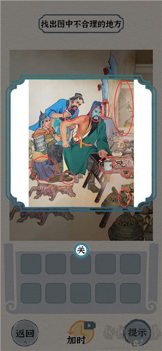 进击的汉字