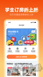 木鸟民宿app