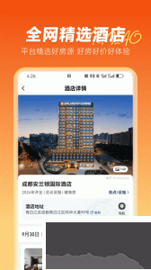 木鸟民宿app