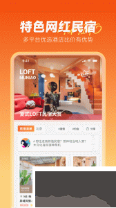 木鸟民宿app