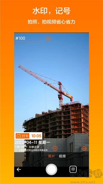 工程相机app