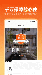 木鸟民宿app