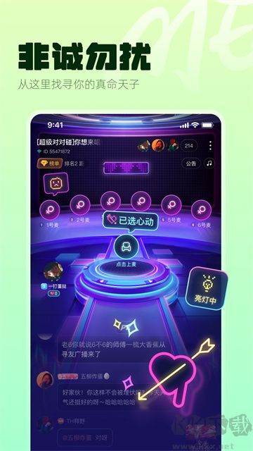 ME语音最新版