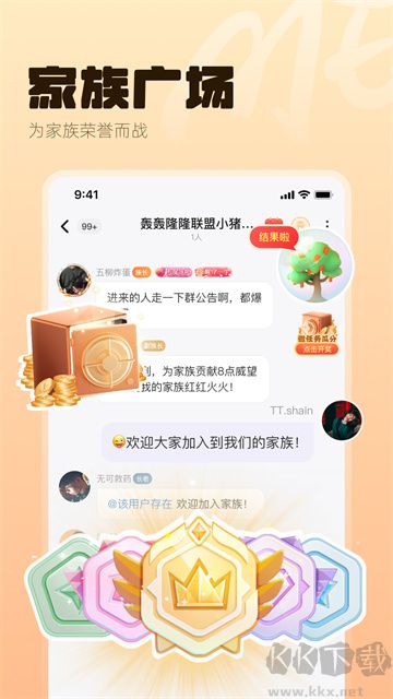 ME语音最新版