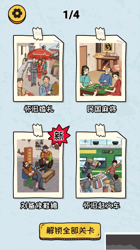 抖个大包袱2