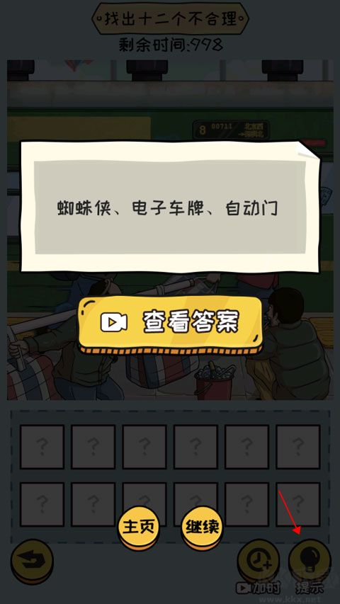 抖个大包袱2
