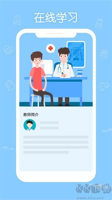 掌上华医