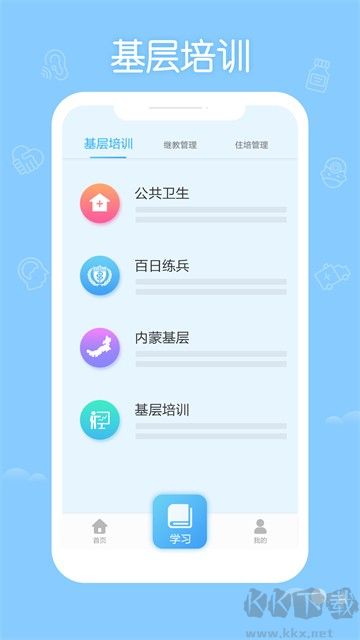 掌上华医