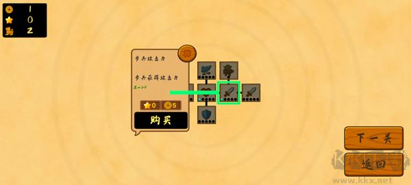 占山为王2
