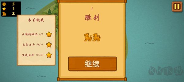 占山为王2