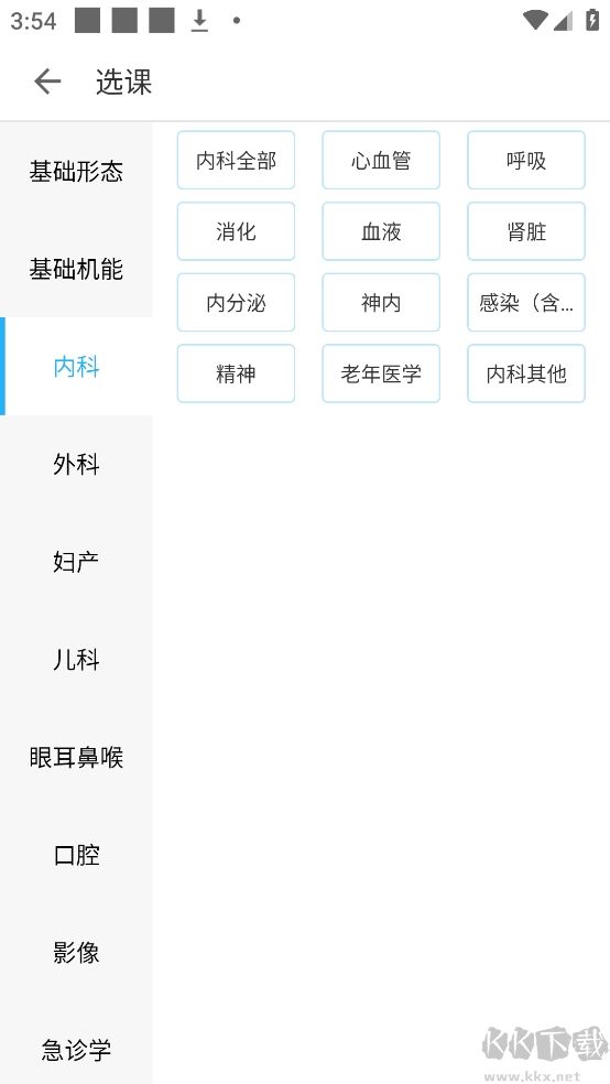 掌上华医