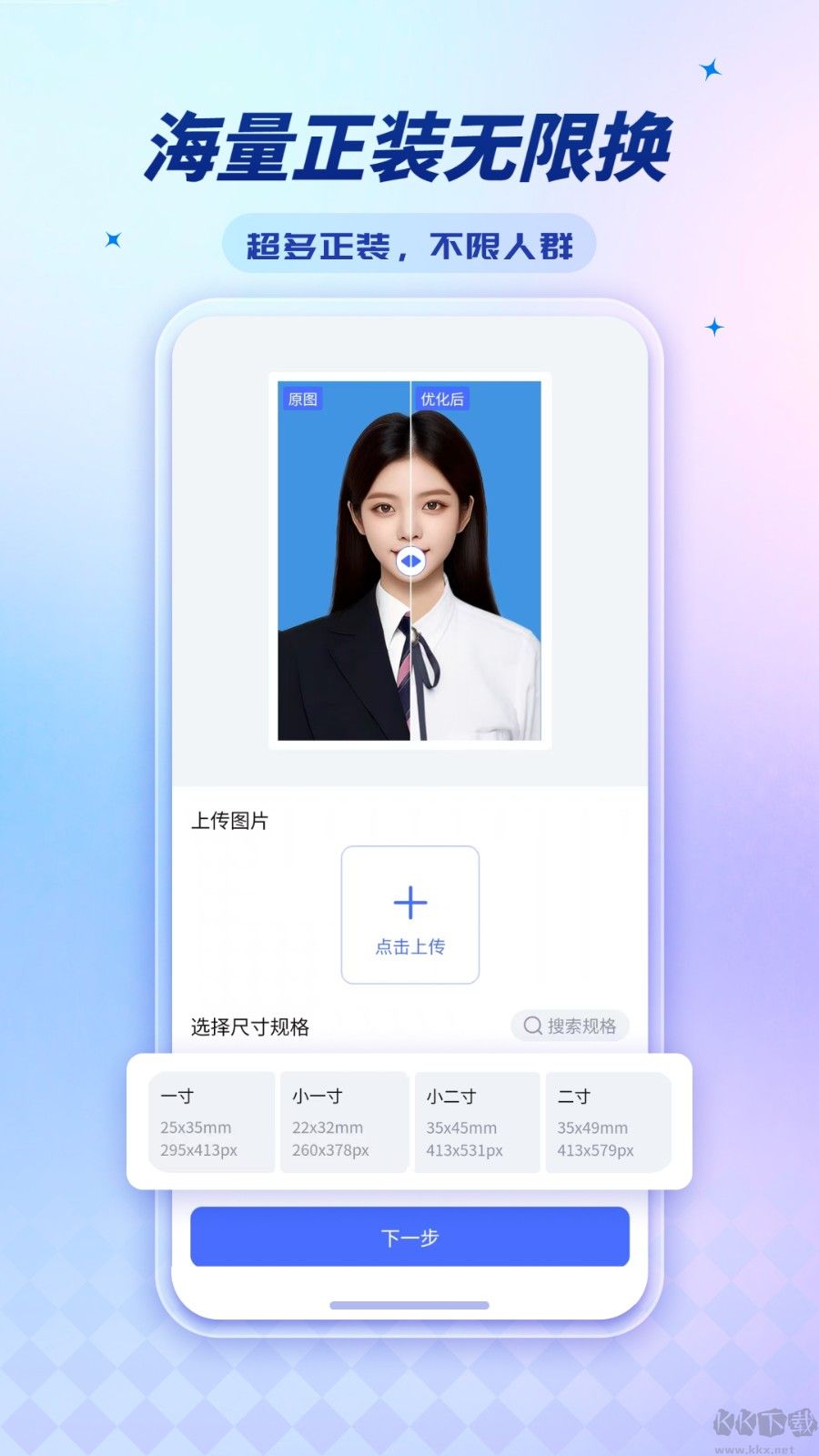 标准证件照