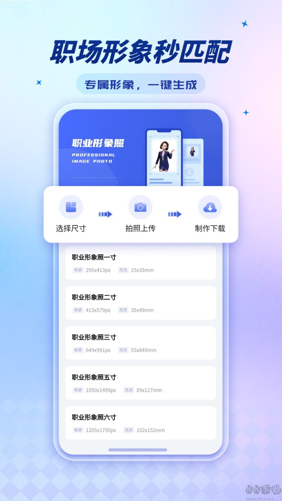 标准证件照