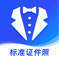 标准证件照 v1.1.0安卓版