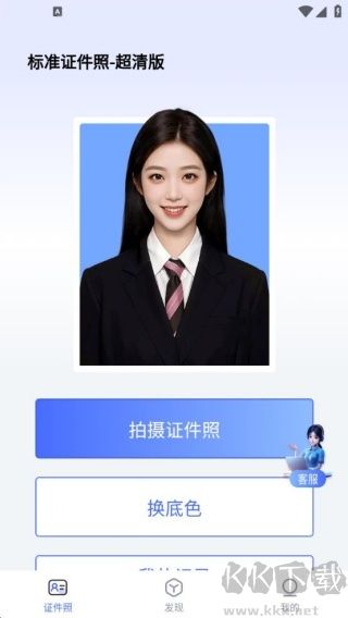 标准证件照